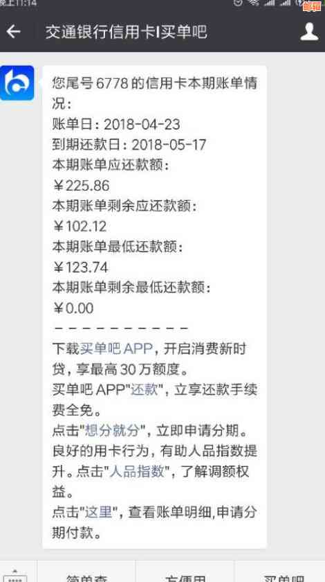 信用卡我把更低还款还完了怎么办 如何处理已还清的更低还款额？