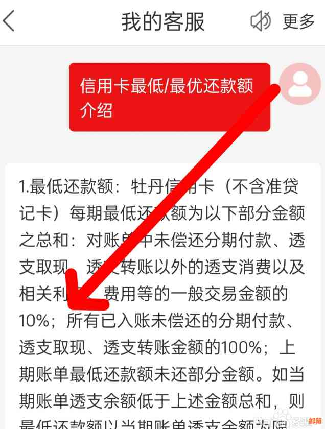 信用卡我把更低还款还完