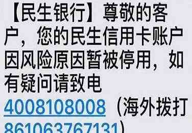 新信用代还信用卡被封，该如何解封？