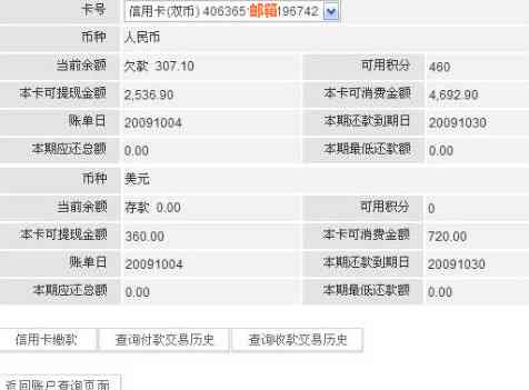 信用卡还款时间限制：了解所有相关规定和建议