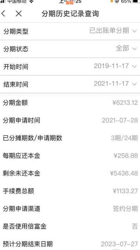 为什么信用卡还进去之后额度变少了：探究还款后信用卡可用额度变化原因