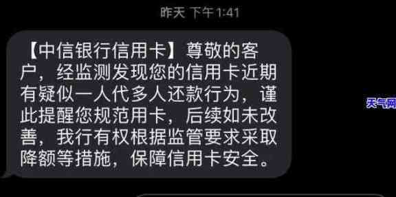 信用卡刚钱还进去就降了