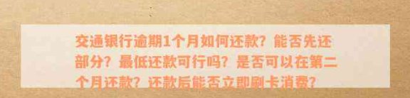 借记卡还款问题：如何进行，现在是否可行？