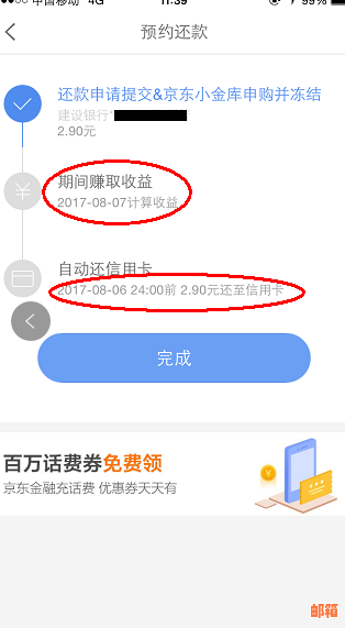 寻找还款信用卡设备：全称、用途及操作步骤解析