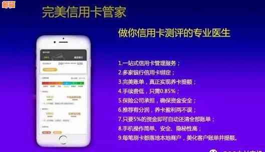 金管家信用卡智能代还:官方最新安版免费使用，一键实现信用额度管理