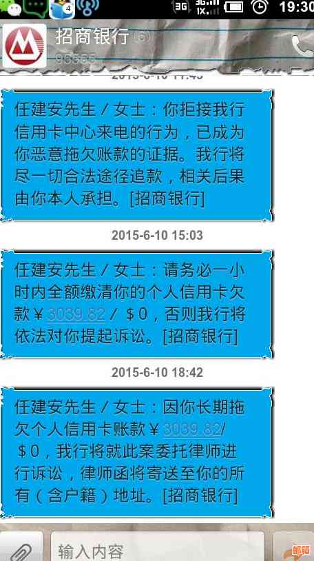 招商银行信用卡逾期超过三个月是否会立刻面临起诉？