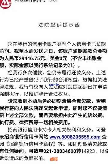 招商银行三期账单逾期未还解决办法，今天未接到电话是否会被起诉？