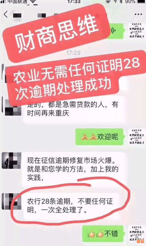 招商信用卡三期没还