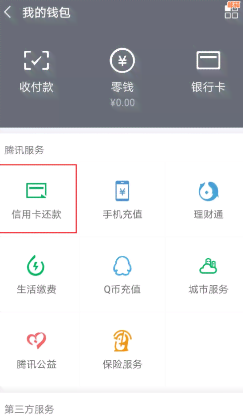 手机还款信用卡免手续费，如何操作？