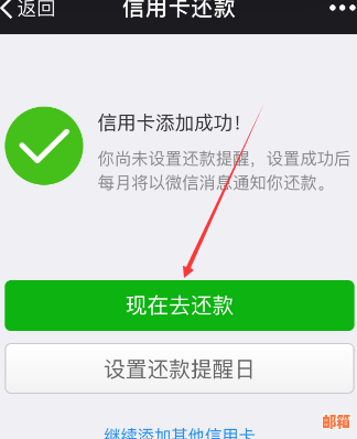 微信还款信用卡的实际费用是多少？避免逾期和不必要的信用损失。