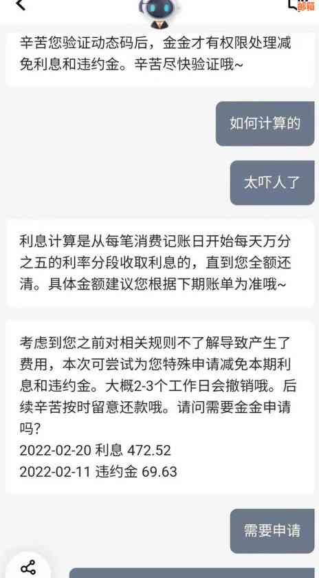 微信还款信用卡的实际费用是多少？避免逾期和不必要的信用损失。