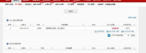 信用卡还款疑问解答：为什么停止使用信用卡后仍然需要还款？