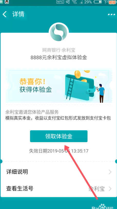 如何使用余利宝还信用卡？已解决的用户疑问