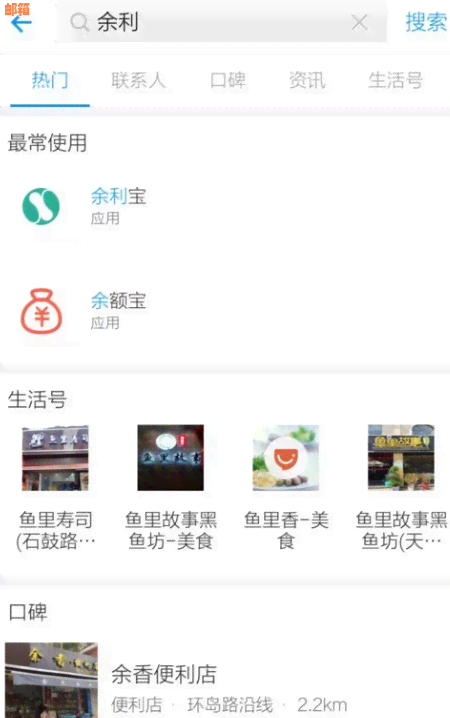 如何使用余利宝还信用卡？已解决的用户疑问