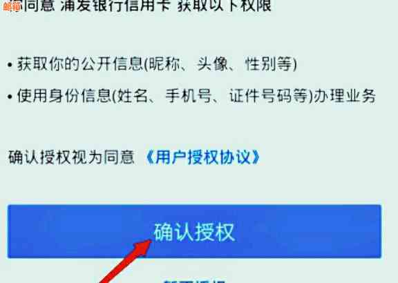 浦发备用金信用卡：循环额度使用详解与安全性评估