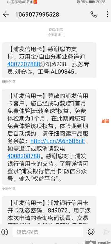 如何安全有效地注销浦发银行信用卡的备用金功能？