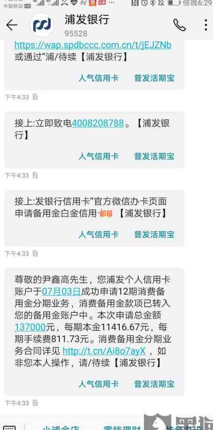 如何安全有效地注销浦发银行信用卡的备用金功能？