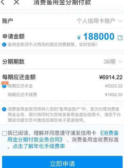 浦发备用金还信用卡