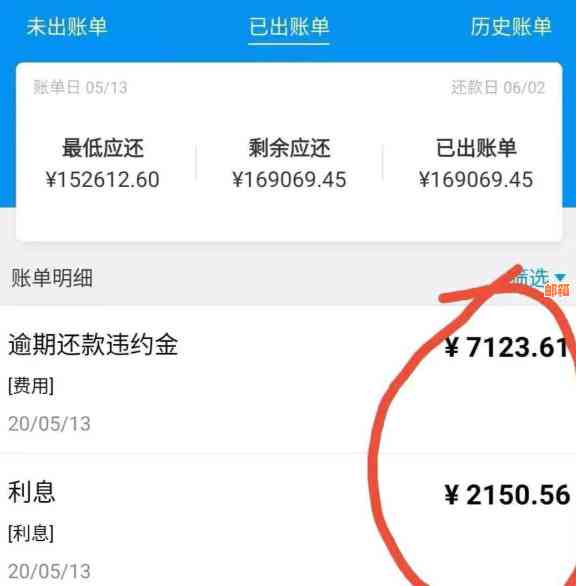 信用卡黑户还可以分期还吗