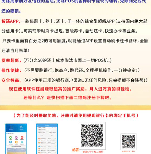 全面解析代还信用卡兼职：真实性、安全性与风险分析，助您避免骗局