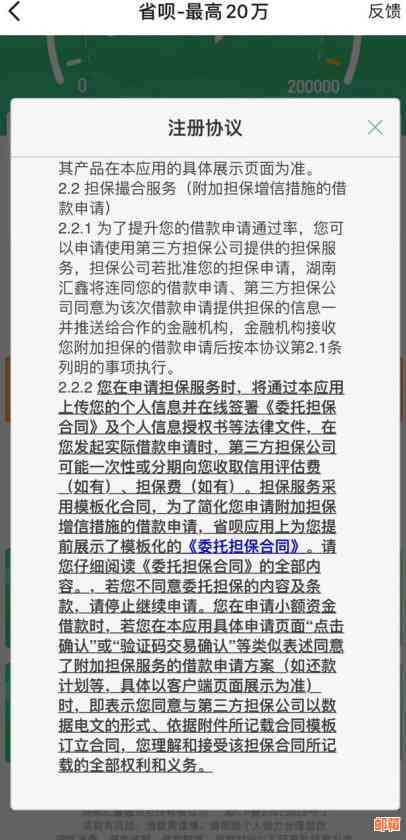 代还信用卡的费用分析：所需资金、利率及操作流程全面解析