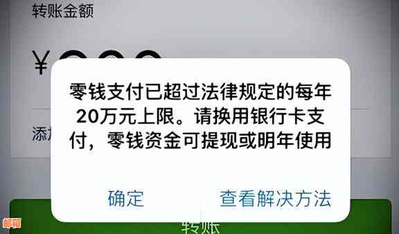 余额限额微信信用卡还款，还能继续使用吗？如何解决额度限制问题？