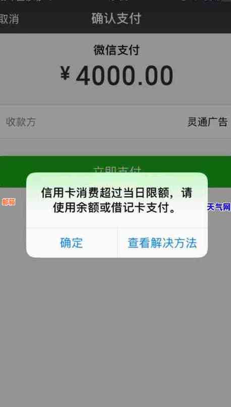 余额限额微信信用卡还款，还能继续使用吗？如何解决额度限制问题？