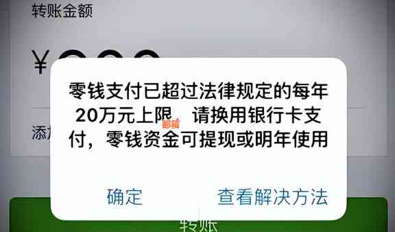 余额限额微信信用卡还款，还能继续使用吗？如何解决额度限制问题？