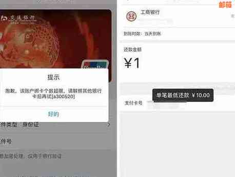 余额限额了，还可以通过微信零钱还款信用卡吗？现在该怎么办？