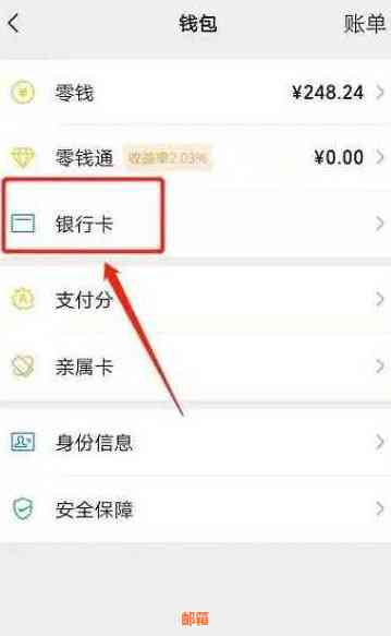 余额限额了，还可以通过微信零钱还款信用卡吗？现在该怎么办？