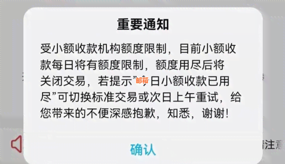 余额限额问题解答：如何应对、解决及预防措