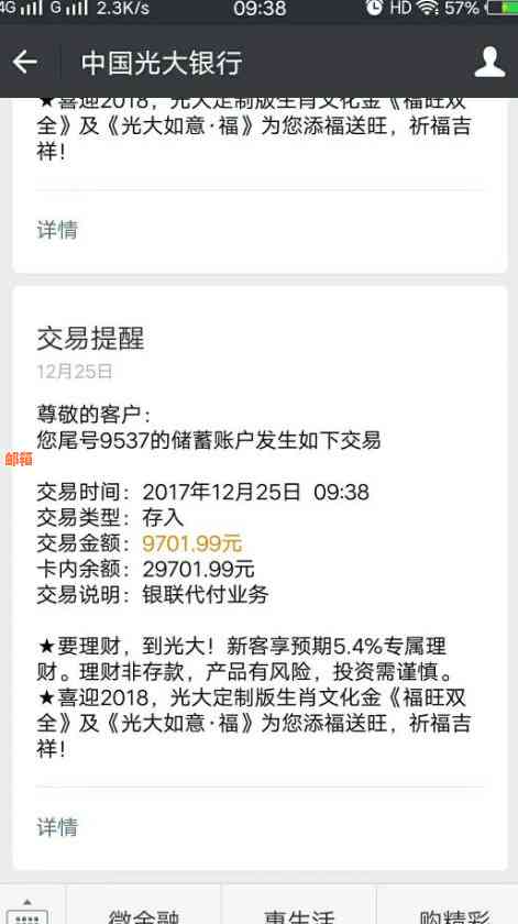 掌握信用卡使用技巧：如何及时准确查看账单并完成还款