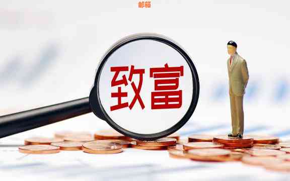 成功摆脱信用债务：逾期还款的反思与实践