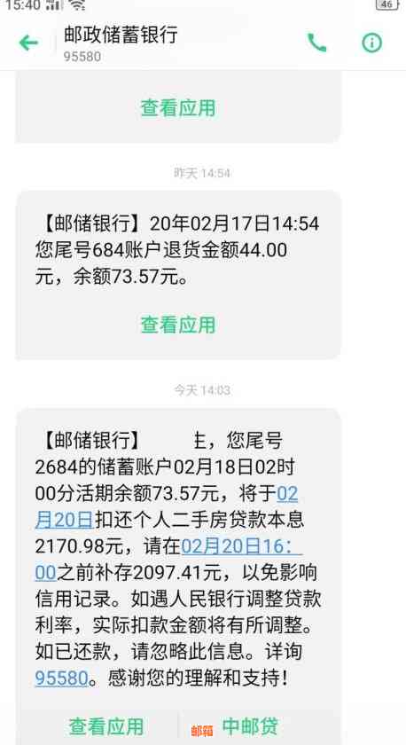 工行房贷还款被信用卡自动扣款怎么办？遇到这种情况如何解决？