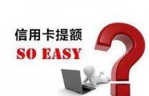 信用卡还车贷款全攻略：办理流程、条件及注意事项一文详解