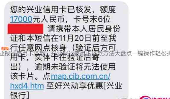 兴业银行信用卡还款费用详情：是否需要支付手续费及如何避免？