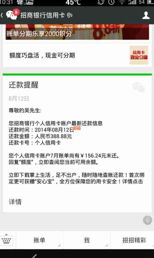 智能生活：微信一键实现信用卡便捷还款操作全解析