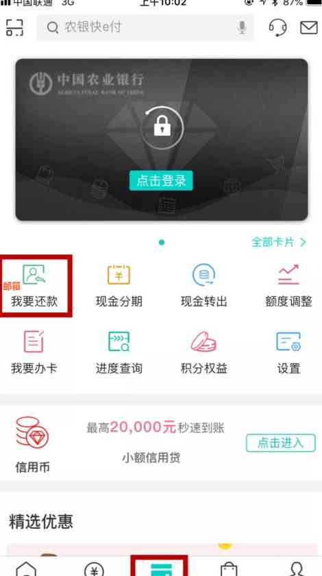 微信一键还信用卡还款全攻略：步骤详解，一次性搞定！