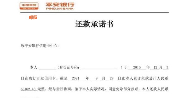 平安银行信用卡分期还款策略：降低利息负担的实用方法与手续费解析