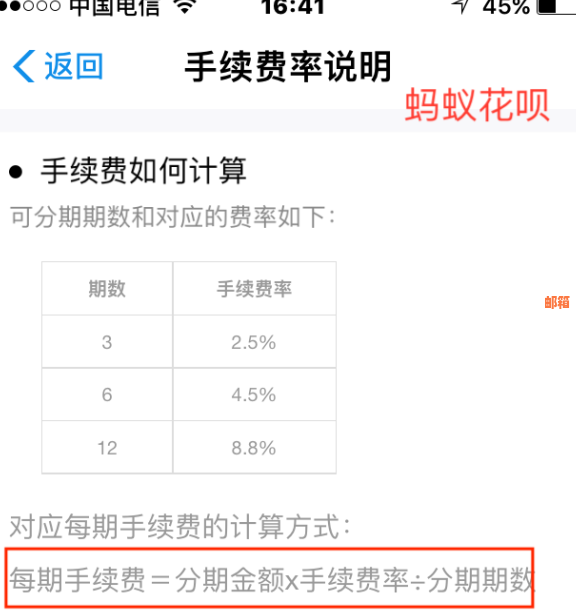 用信用卡还款全流程，包括花呗和手续费、退款及利息问题解答