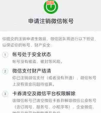 没还完信用卡可以注销吗？如何注销微信上没还完信用卡的账户？