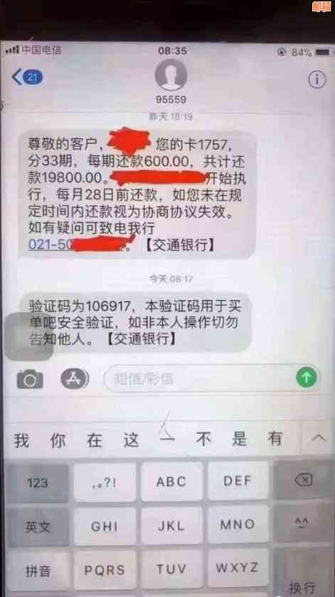 信用卡欠款如何分期还款？了解所有可能的选项和解决方案