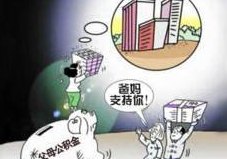 信用卡未还能否贷款及提取公积金？