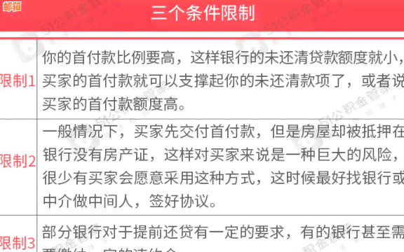 公积金贷款信用卡没还清能贷款吗？如果公积金贷款信用卡有欠款怎么办？