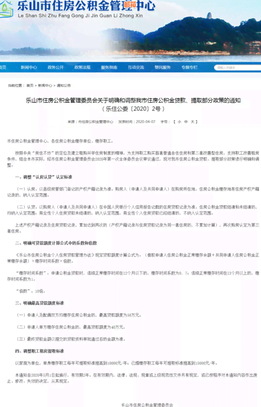 未还清信用贷款的情况下，能否使用住房公积金贷款？解答全面疑问