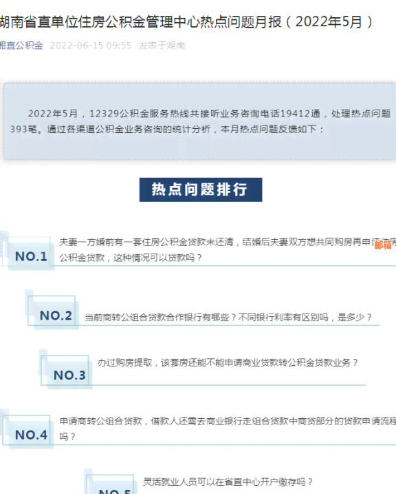 未还清信用贷款的情况下，能否使用住房公积金贷款？解答全面疑问