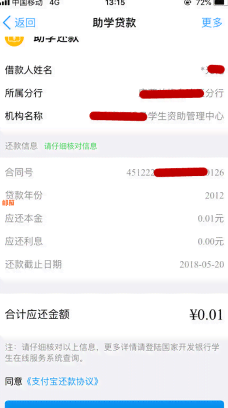 如何通过信用卡进行银行贷款还款操作指南