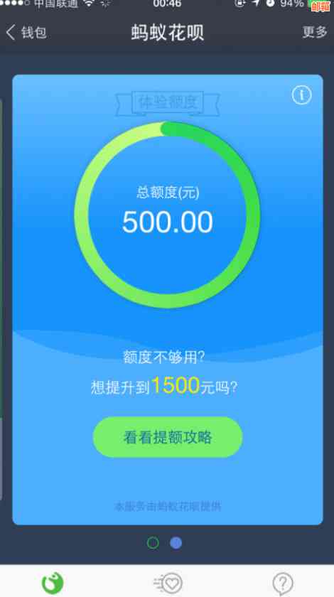 获得500元信用卡还款额度怎么算？如何使用这500元额度还款10000元信用卡？