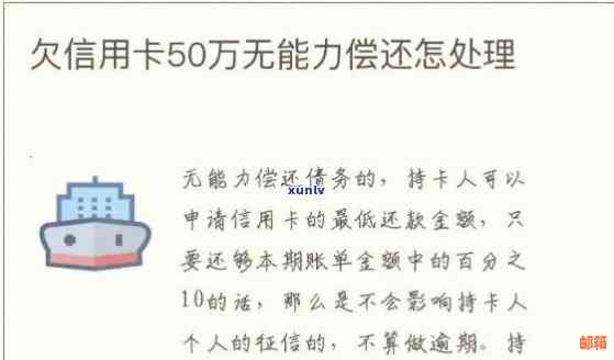 信用卡无力偿还每月还5元