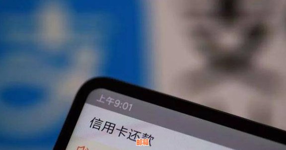 信用卡少还200元钱咋办理：忘记还款的补救措